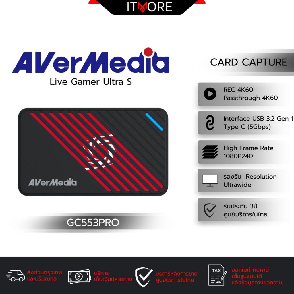 [ส่งด่วน กทม ] AVerMedia การ์ดแคปเจอร์ Video Capture Card รุ่น GC553Pro  รองรับ 4K60  รับประกัน 3ปี 