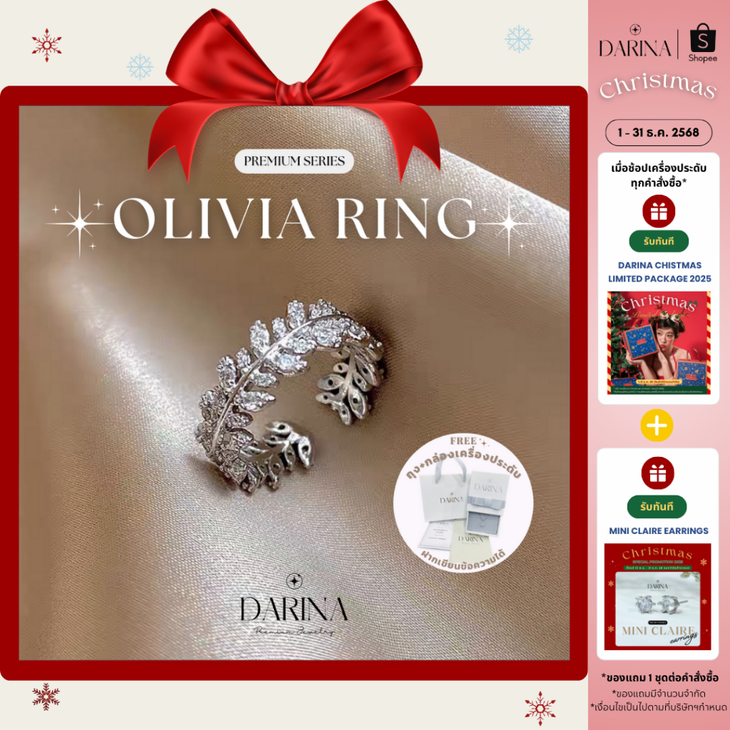 Olivia Ring แหวน Darina Jewelry DRR0003 ✨พร้อมกล่องเครื่องประดับ เขียนการ์ดได้