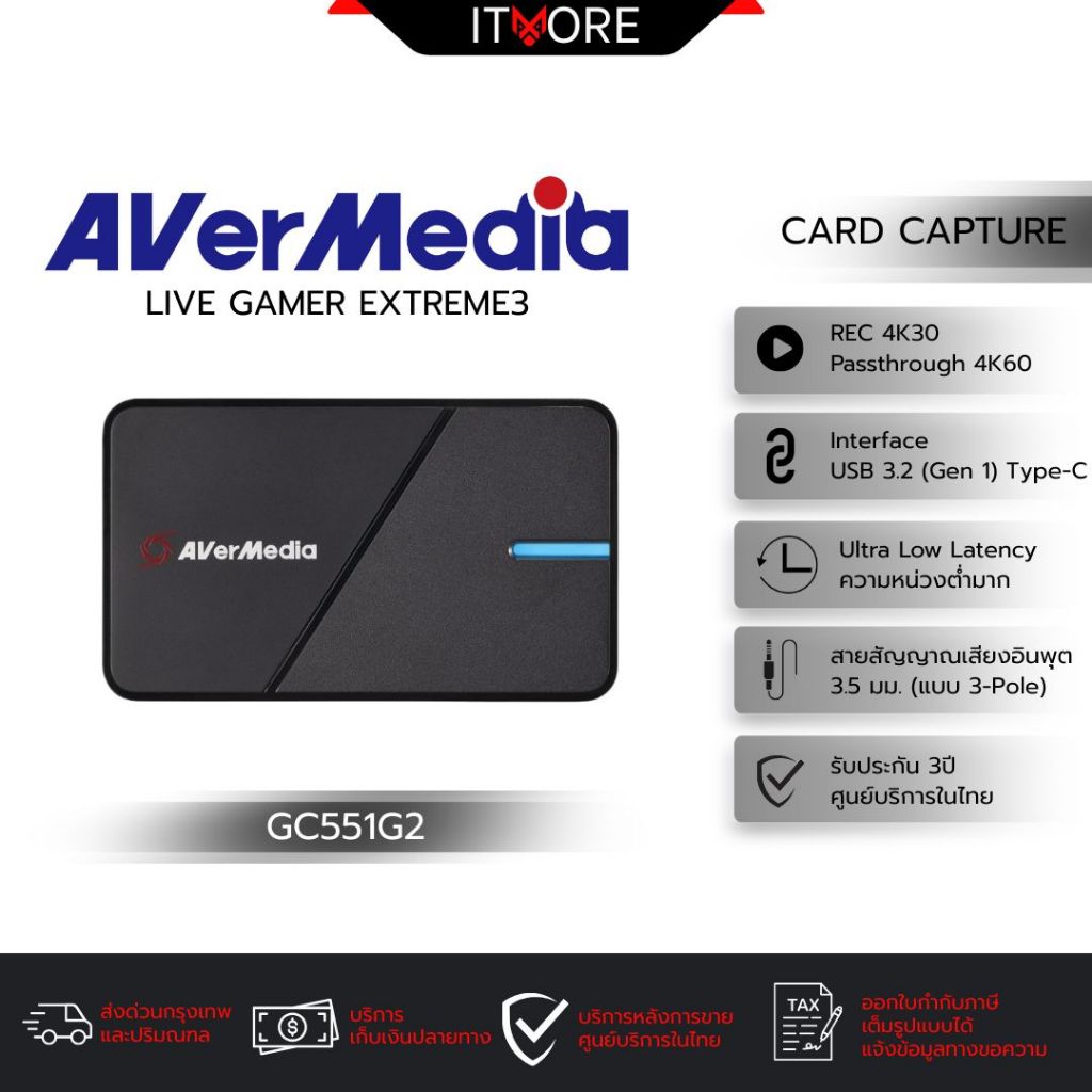 [ส่งด่วนทันที] AVerMedia Video Capture Card การ์ดแคปเจอร์ GC551G2 รองรับ 4K30  รับประกัน 3ปี มีบริกา