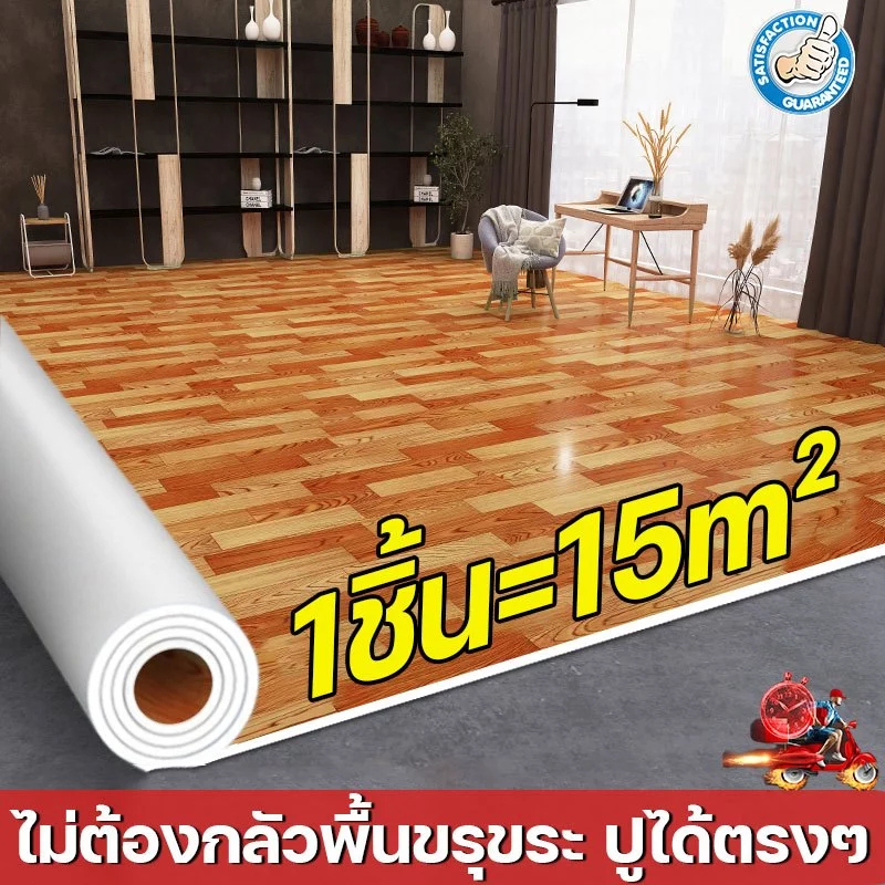 จัดส่งในฤดูฝน กระเบื้องยาง PVC การชดเชยความเสียหาย 5ตรม. ผิวด้าน ทนต่อการสึกหรอ กันแดด เสื่อน้ํามัน ทนไฟและป้องกันรอยขีด