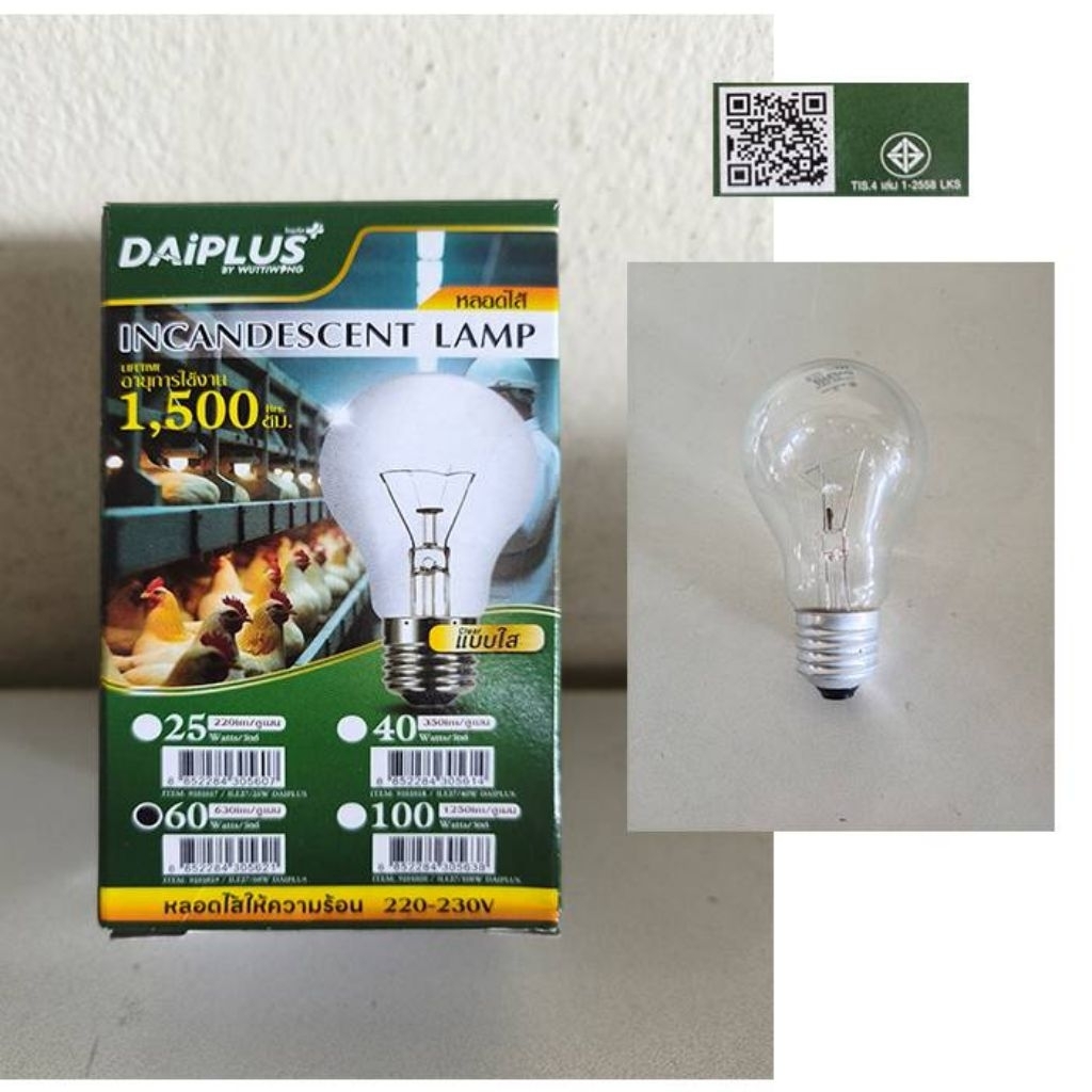 หลอดไส้ หลอดให้ความร้อน 40 , 60 , 100 w แสงสีส้ม ขั้วเกลียว E27 ตรา Daiplus