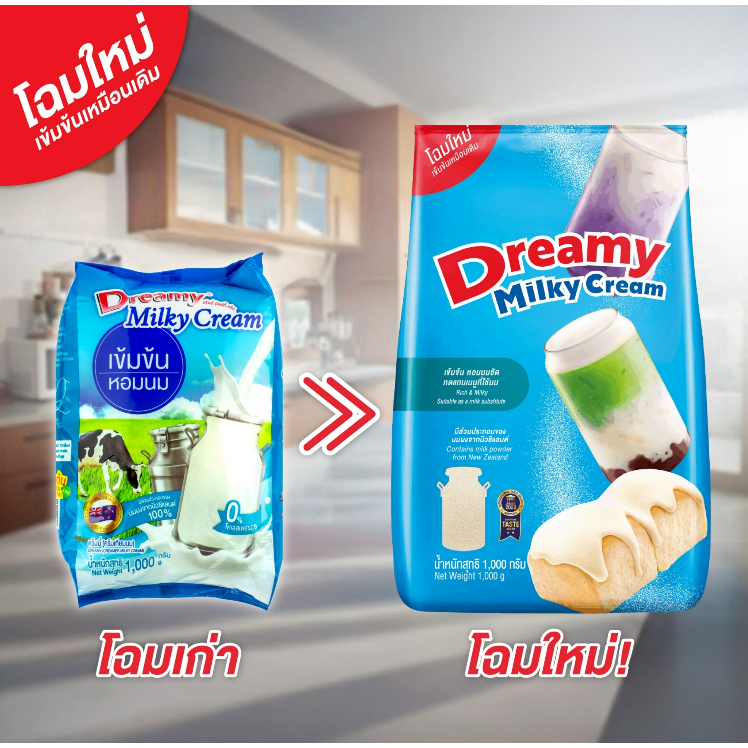 หัวนมผง ดรีมมี่ นิวซีแลนด์ เข้มข้นหอม ดรีมมี่มิลค์กี้ครีม  1,000 กรัม
