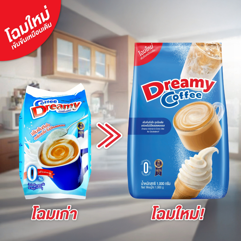ครีมเทียม ครีมเทียมดรีมมี่ (ถุงสีฟ้า) coffee dreamy ดรีมมี่ dreamy ขนาด 1,000 กรัม