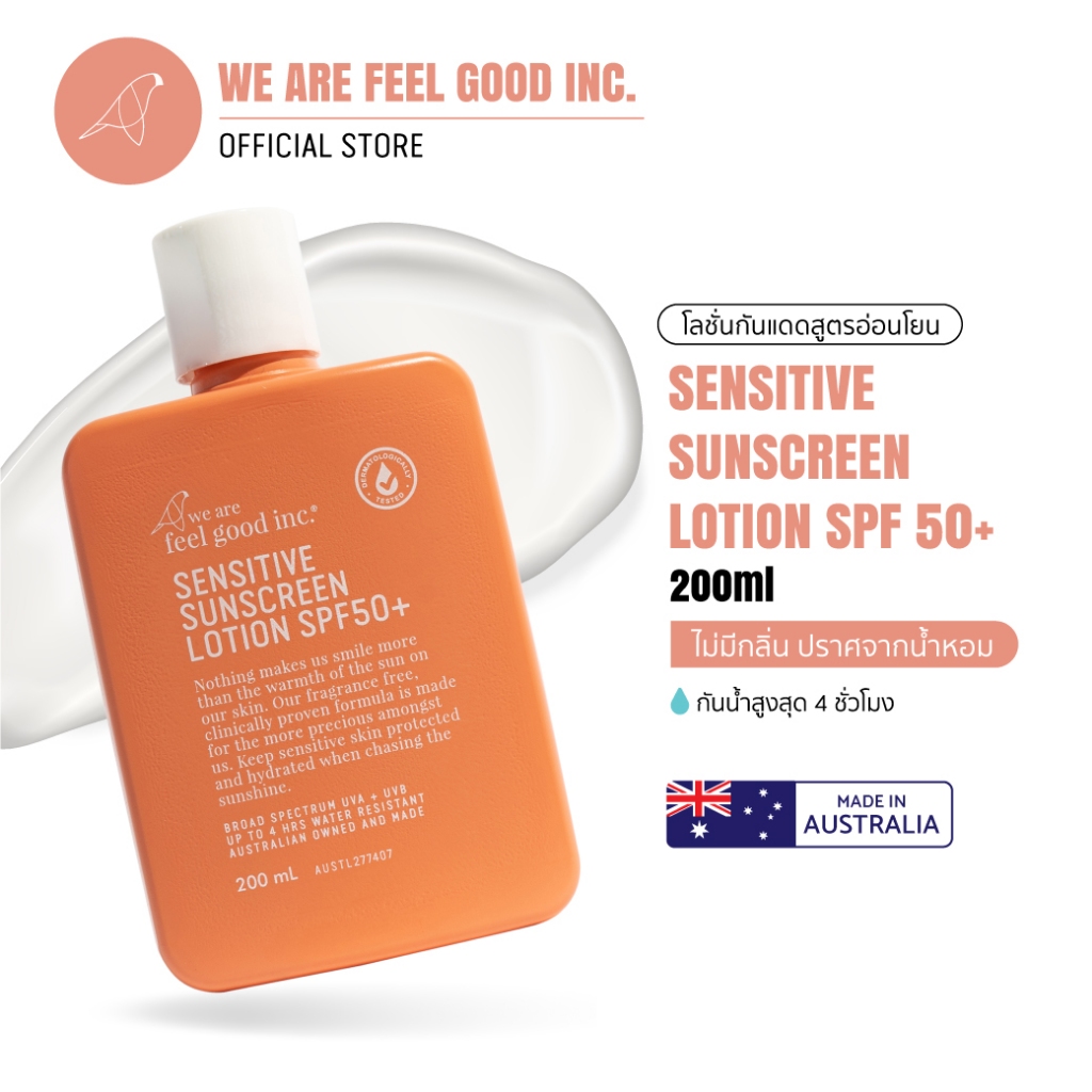 We Are Feel Good Inc : Sensitive Sunscreen Lotion SPF50+ โลชั่นกันแดดสูตรอ่อนโยน SPF 50+ ขนาด 200ml.