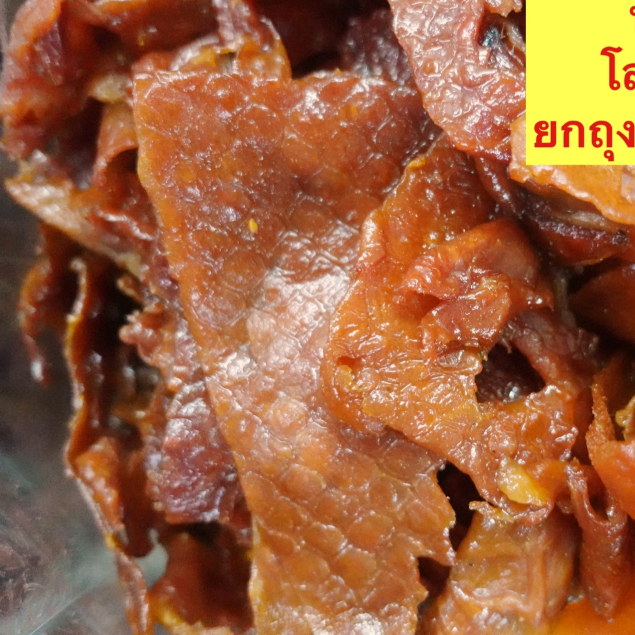หมูเค็มหมูอร่อยเนื้อหมูเน้นๆขนาด500กรัม