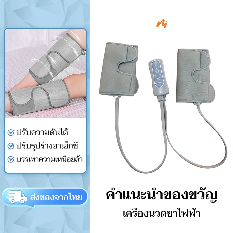 เครื่องนวดขา นวดกดอากาศ มัลติฟังก์ชั่น เครื่องนวด  เครื่องทำความร้อน เครื่องนวดลูกวัวความร้อ ผ่อนคลายกล้ามเนื้อ บรรเทาแล