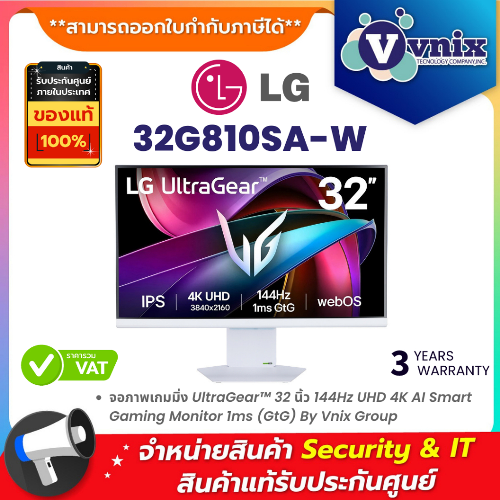 LG 32G810SA-W จอภาพเกมมิ่ง UltraGear™ 32 นิ้ว 144Hz UHD 4K AI Smart Gaming Monitor 1ms (GtG) By Vnix