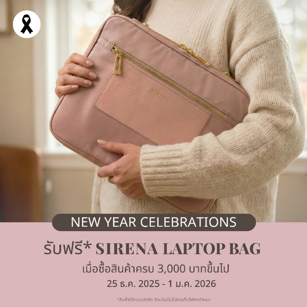 รับฟรี!! ของแถม PREMIUM SIRENA