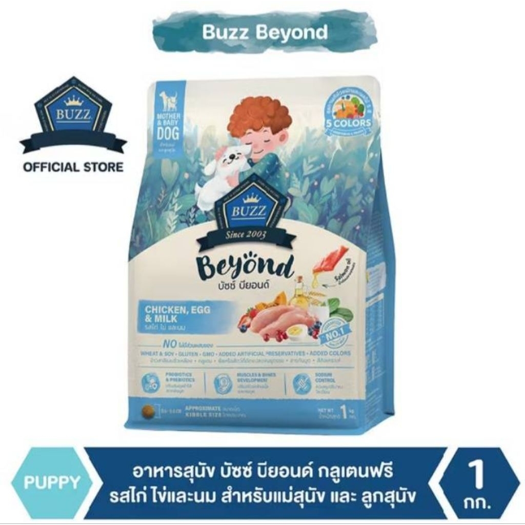 Buzz Beyond-อาหารสุนัข บัซซ์ บียอนด์ กลูเตน ฟรีรสไก่ ไข่และนม สำหรับแม่สุนัข และ ลูกสุนัข