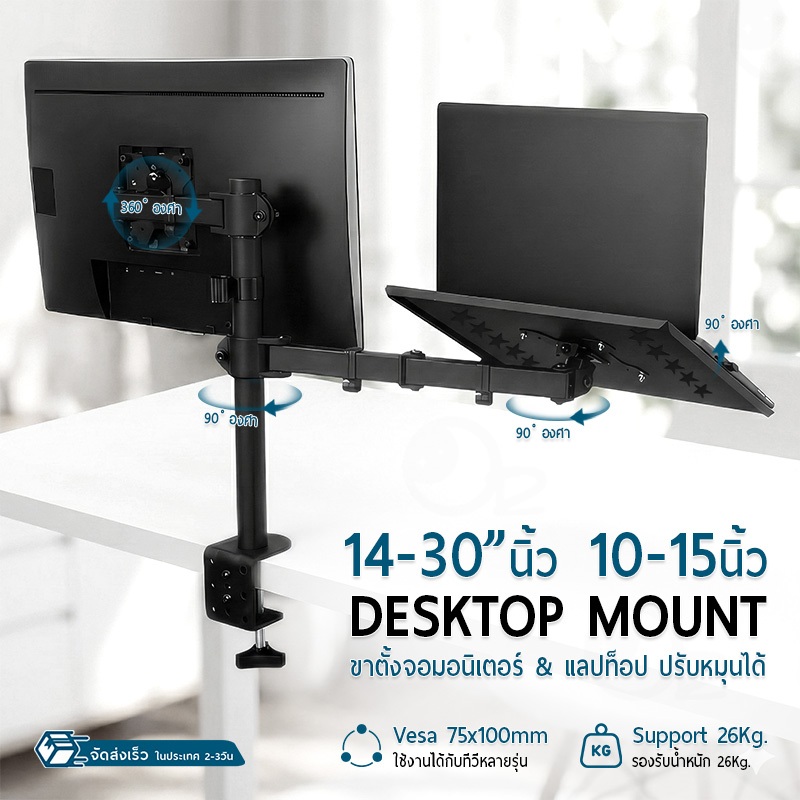 9Gadget - ขาตั้งจอคู่ ขาจับจอ 14-30" แล็ปท็อป 10-15" หมุนได้ 360 องศา ปรับก้มเงย หมุนได้ 360 องศา - Dual Monitor Stand