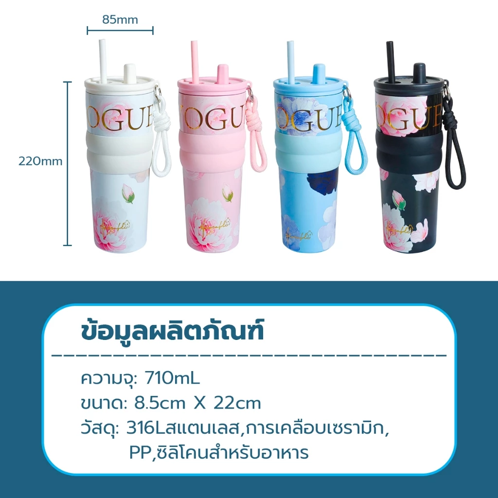 แก้วเก็บความเย็นลายดอกไม้ใหม่ ปี 2025 710MLแก้วน้ำเก็บอุณหภูมิ กระติกน้ำร้อน สแตนเลส พร้อมหลอด แก้วกาแฟ ถ้วยน้ำความ-266 thumbnail 9