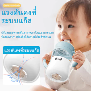Dr.isla 2026 ขวดนม ขวดนมแก้ว 3oz/5oz/8oz ขวดแก้วเด็กคอกว้าง ป้องกันอาการโคลิค ปลอด BPA Free GB61