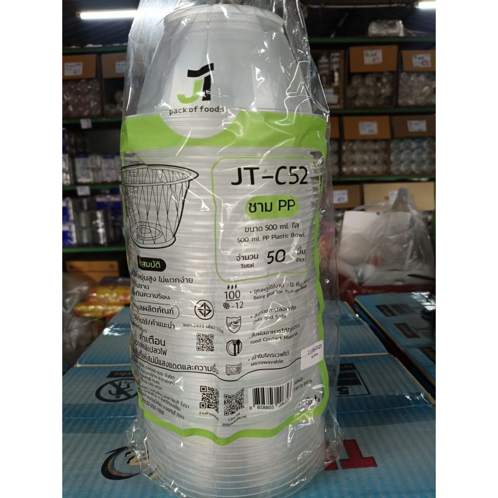 ชามพลาสติกใส JT-C52 (ความจุ500มล.) บรรจุ 50 ใบ