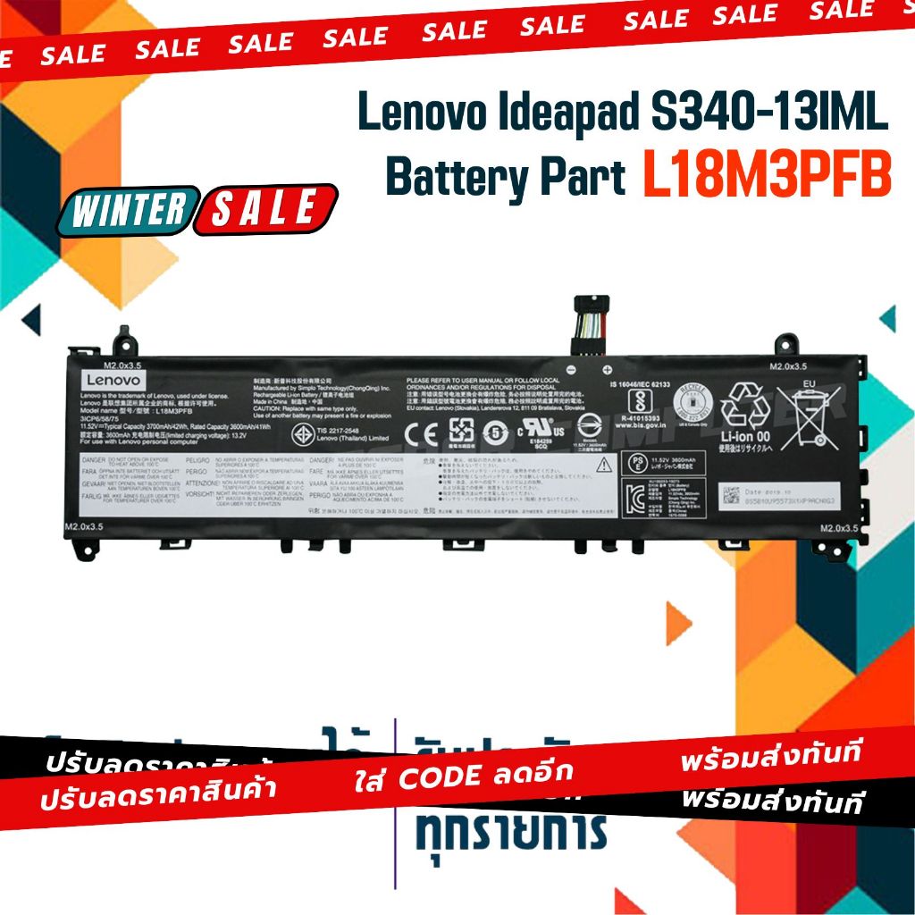 LENOVO battery เกรด Original สำหรับรุ่น Lenovo S340-13IML  Part # L18M3PFB