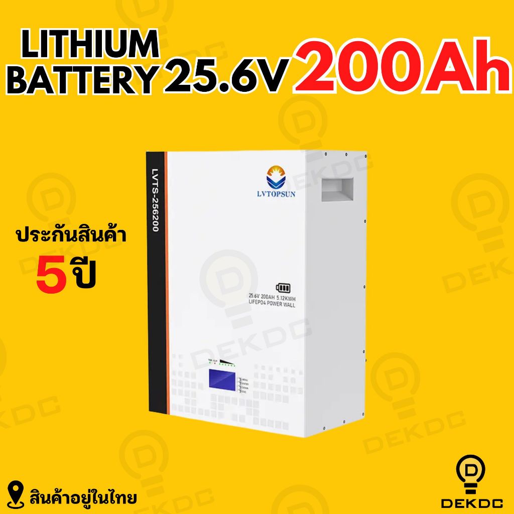 Lithium Battery 25.6v 200ah LVTS-256200 ยี่ห้อ LV Topsun รับประกันศูนย์ไทย 5 ปี