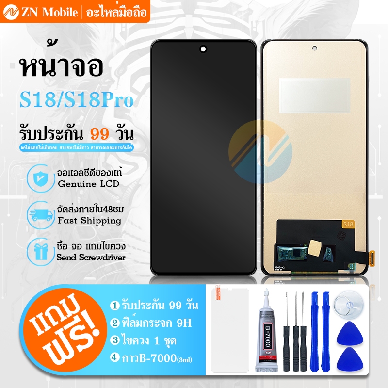 LCD หน้าจอ ใช้กับ Vi S18/S18Pro จอชุดสำหรับ vi s18/s18 pro อะไหล่มือถือ หน้าจอ LCD Screen Display