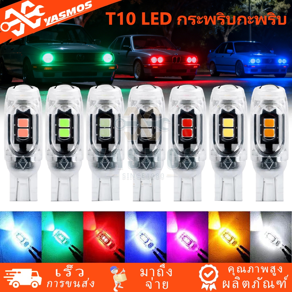 1ชิ้น หลอดไฟเลี้ยวLED  ปกติ/กระพริบแฟลช T10 ทนต่ออุณหภูมิสูง มีหลายสีให้เลือก สำหรับรถยนต์/​​หลอดไฟรถจักรยานยนต์​​