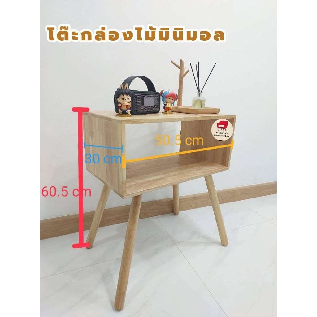 โต๊ะกล่องไม้มินิมอล🌼 ทำจากไม้ยางพาราแท้ 💯