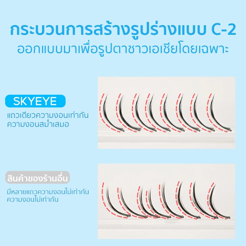 SKYMI ขนตาปลอมมีกาวในตัว หลายสไตล์ แบบช่อ thumbnail 6