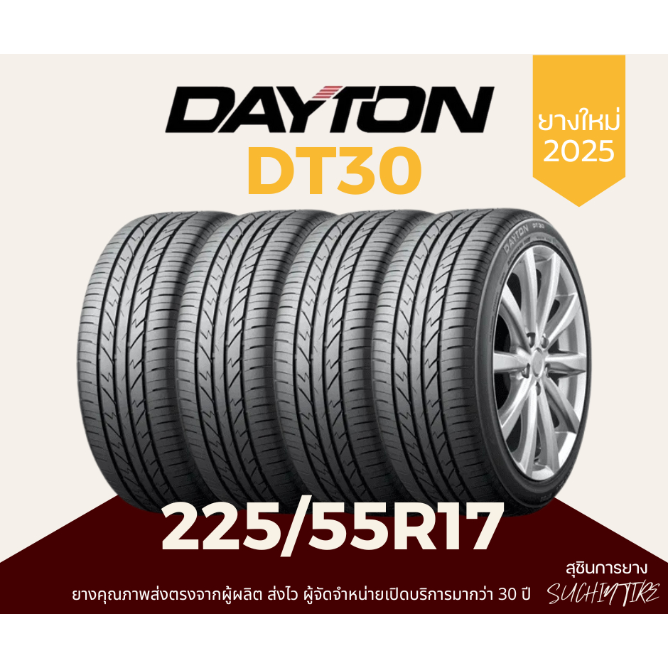 DAYTON DT30 225/55R17 ยางใหม่