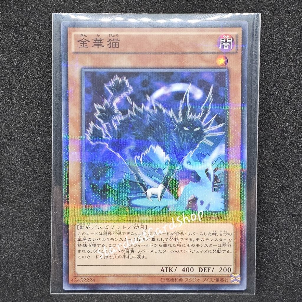 Kinka-byo [AT13-JP002] Yugioh ระดับ Normal Parallel Rare (NP)