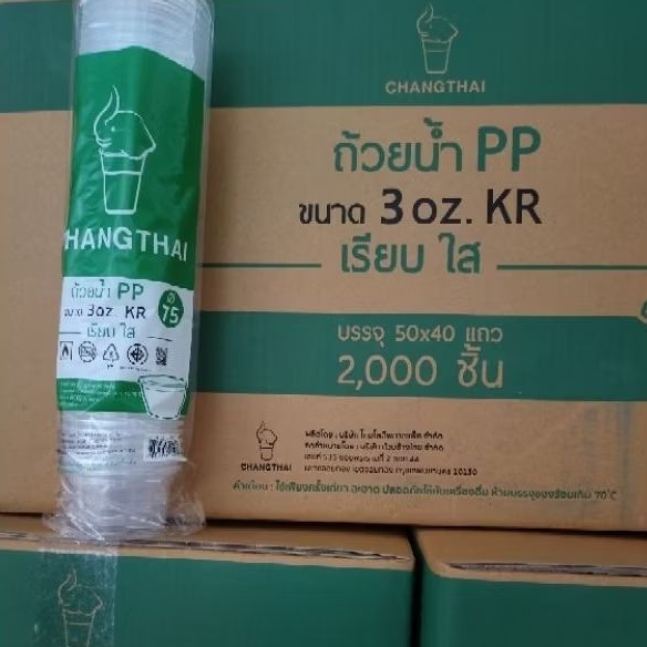ถ้วย 3K ตราช้างยกลังบรรจุ50ใบx40แถว