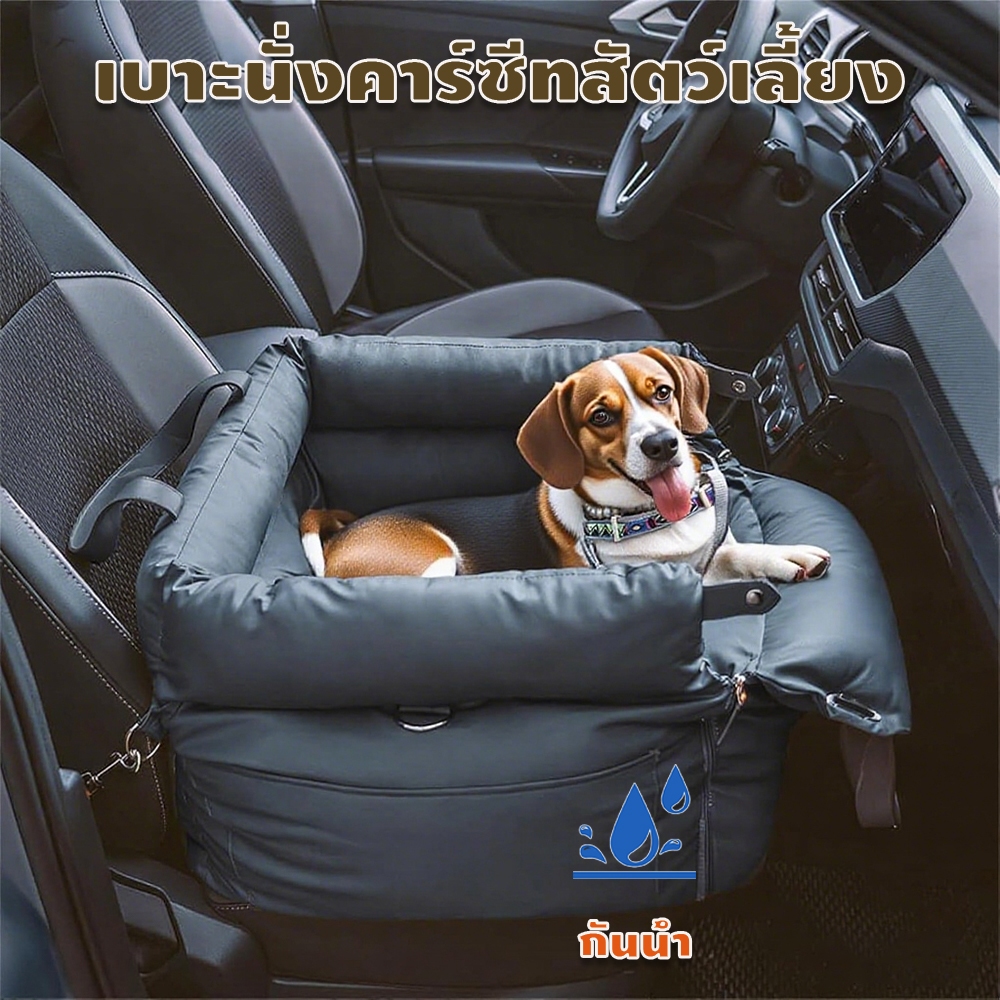 เบาะนั่งคาร์ซีทสัตว์เลี้ยง พกพาสะดวก กันน้ำ พับได้  สายจูงนิรภัย คาร์ซีทสุนัข สำหรับสุนัข-แมว