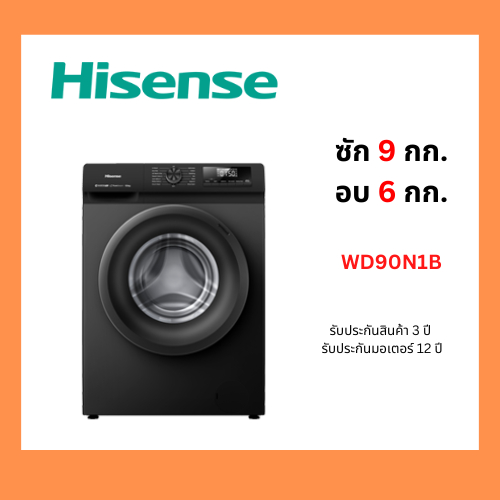 HISENSE รุ่น WD90N1B เครื่องซักผ้าอบผ้า ขนาด ซัก 9 อบ 6 กก.