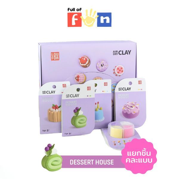 [แยกชิ้น] LOUFOR : Dessert ดินเบาสำหรับปั้นธีมปาร์ตี้ขนมหวานในฝัน (มี 12 แบบ)