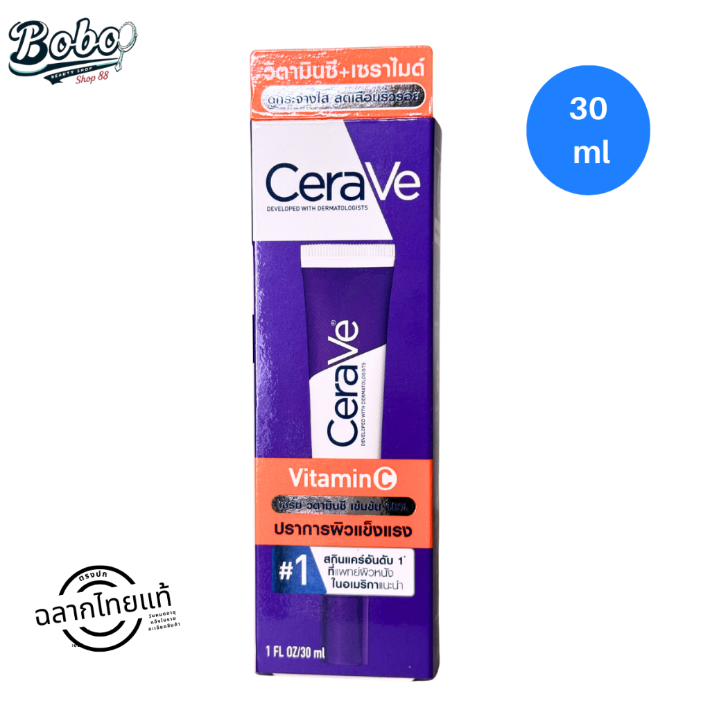 CERAVE Skin Renewing Vitamin C Serum เซรั่มลดริ้วรอย + เผยผิวกระจ่างใส 30ml