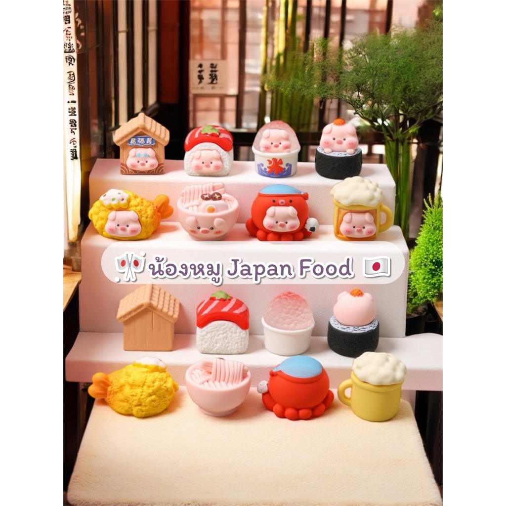 ⚡️พร้อมส่ง🇹🇭โมเดลน้องหมู Japan Food Set 8 แบบ 🍜🍤🍣