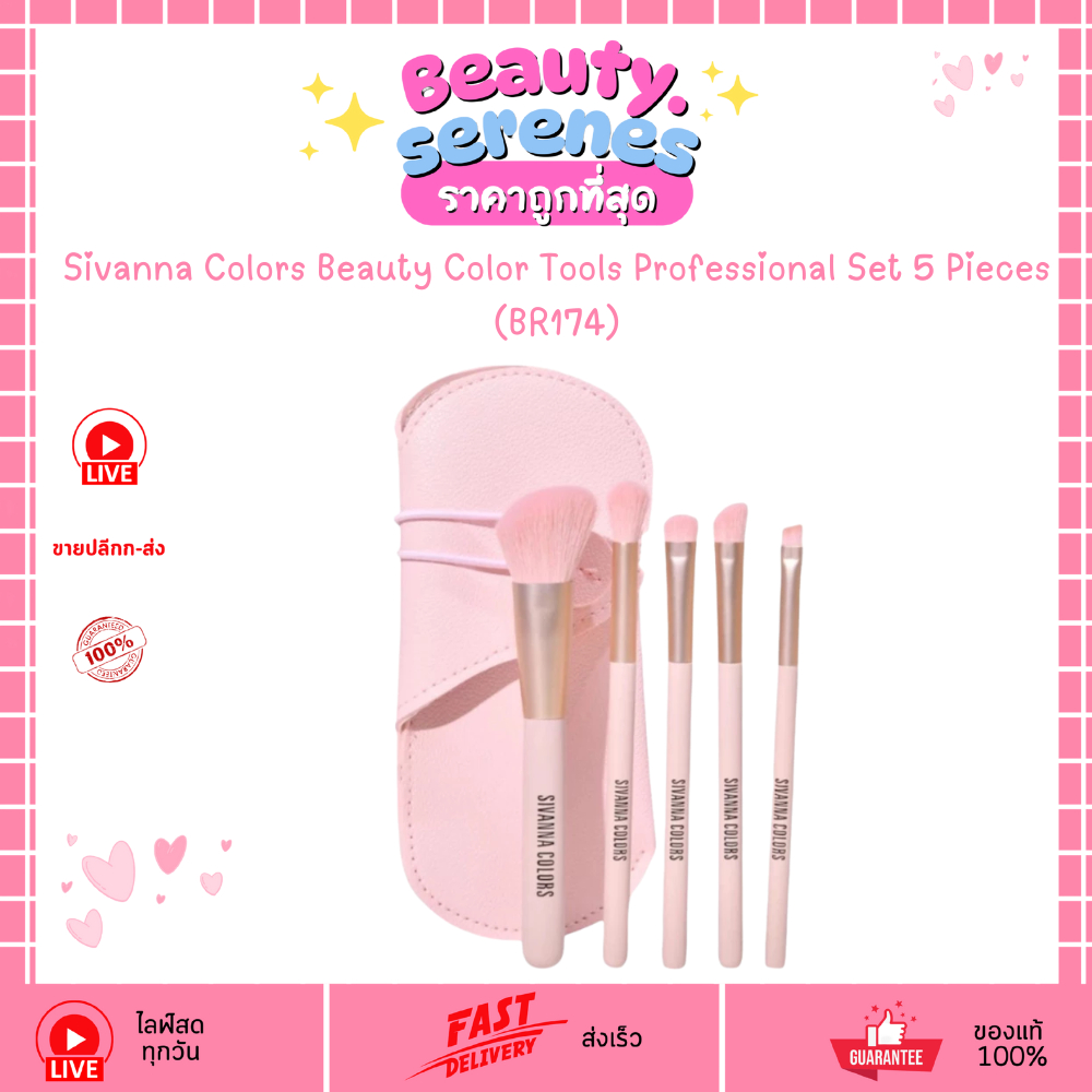 BR174 แปรงแต่งหน้า 5 ชิ้น บิวตี้ คัลเลอร์ ทูลส์ Sivanna Colors Beauty Color Tools Professional Set