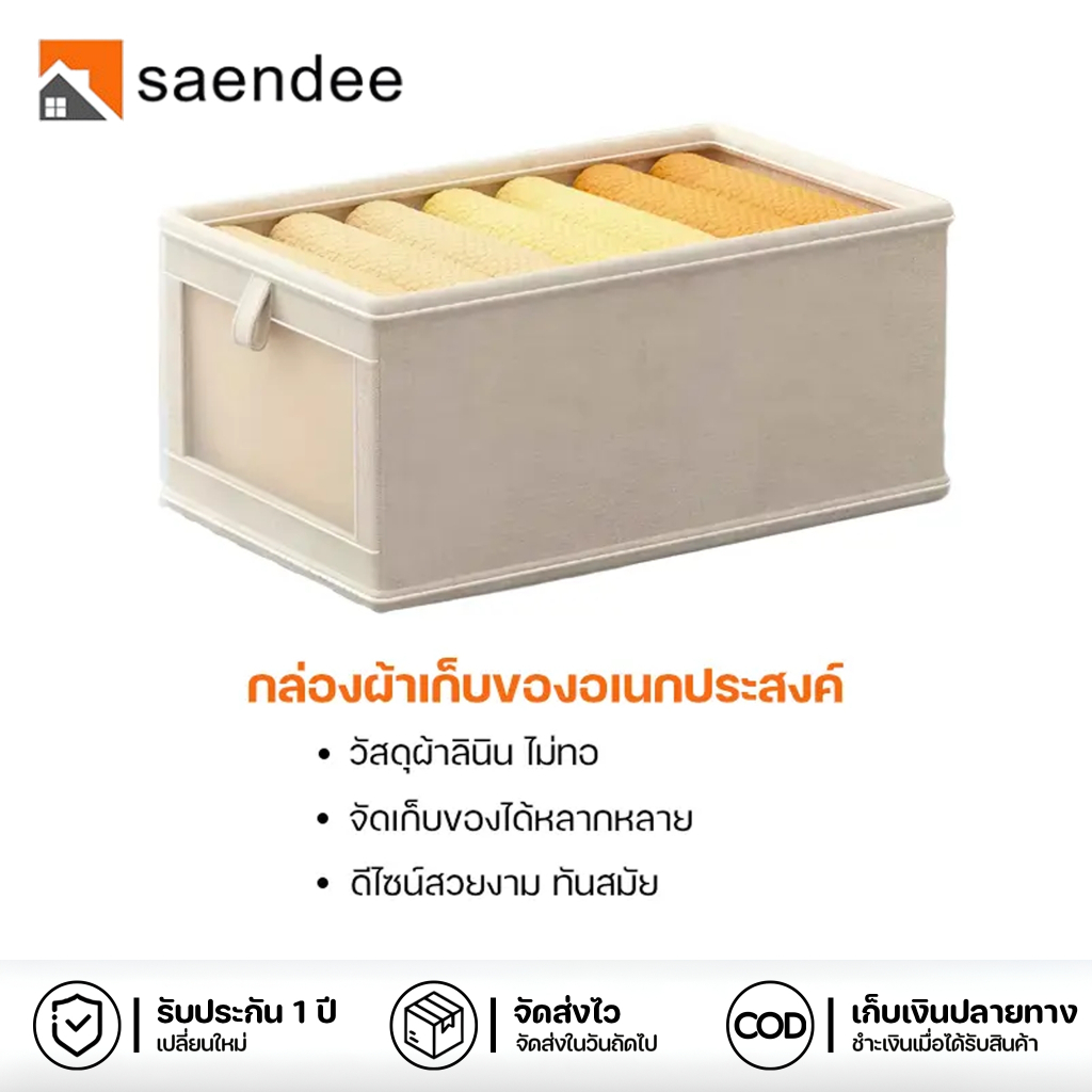 Saendee🍊กล่องเก็บของ กล่องเก็บเสื้อผ้า กล่องผ้าพับได้ อเนกประสงค์ ด้านหน้าโปร่งใส ระบายอากาศได้ดี
