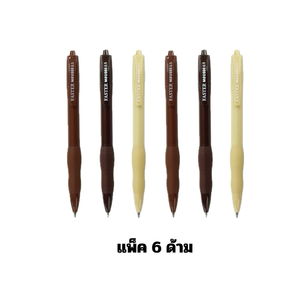 ปากกาเจล FASTER รุ่น CX721 ( MOCHA MOUSSE ) หัว 0.5 MM. ราคา ถูกที่สุด ดีลบีเคเค แกลเลอรีภาพที่ 2