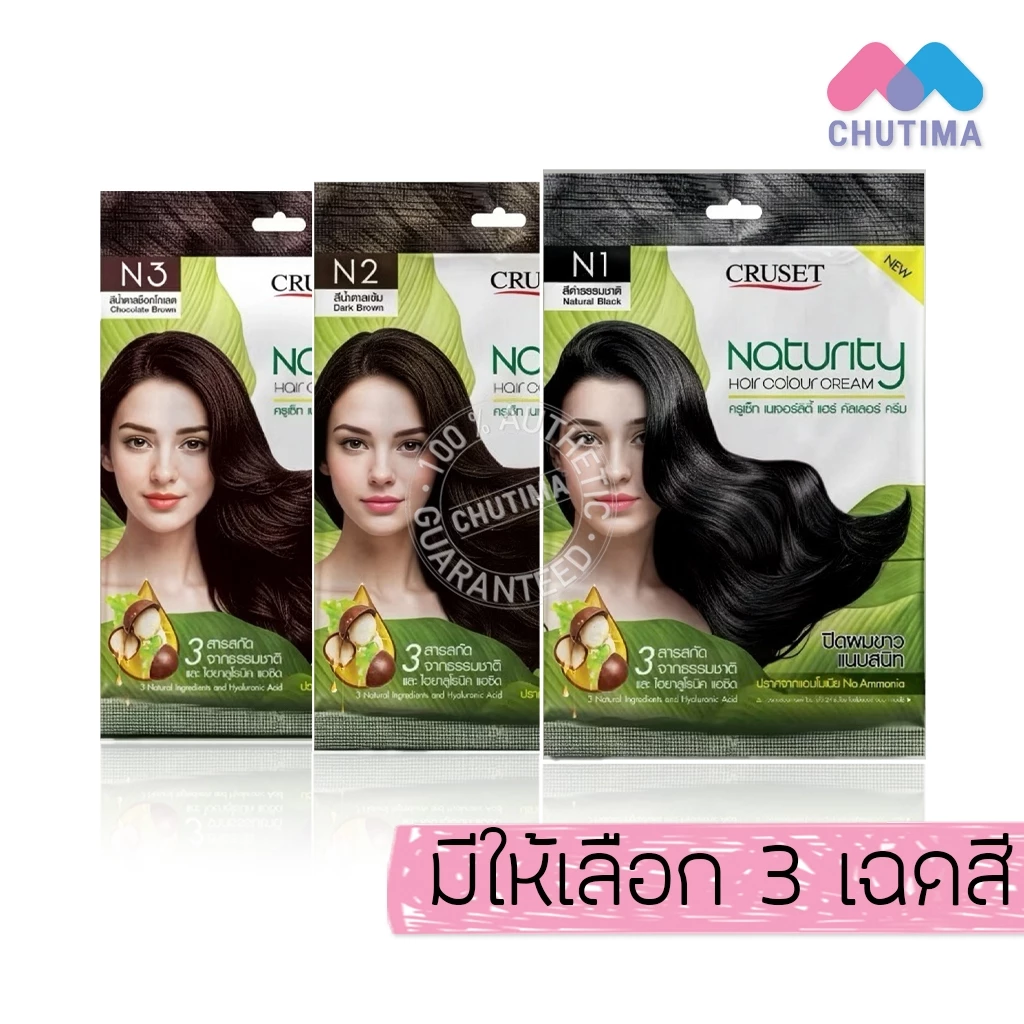 (1 ซอง) ครูเซ็ท ครีมเปลี่ยนสีผม ปิดผมขาว โทนสีธรรมชาติ Cruset Naturity Hair Colour Cream 30 g