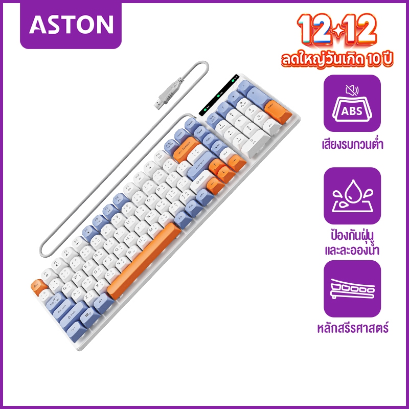 ASTON  ภาษาไทย คีย์บอร์ด คีย์บอร์ดเกมมิ่งมีสาย Keyboard Thai Wired 101คีย์ เซตคี