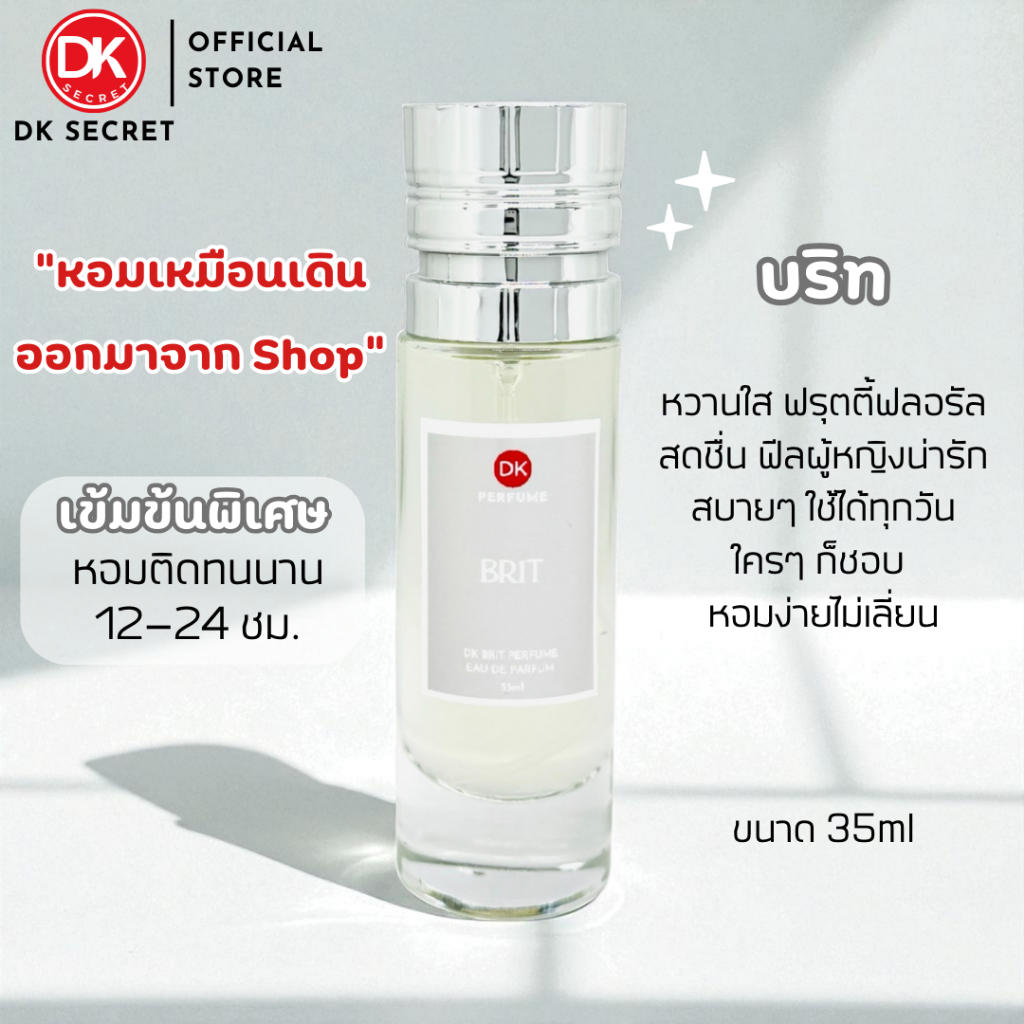 🔥กลิ่นShopแท้🔥น้ำหอมDK #33 B.B ติดทน12-24ชม. #น้ำหอมผู้หญิง #น้ำหอม #ติดทนนาน #น้ำหอมติดทน #DKPEFUME