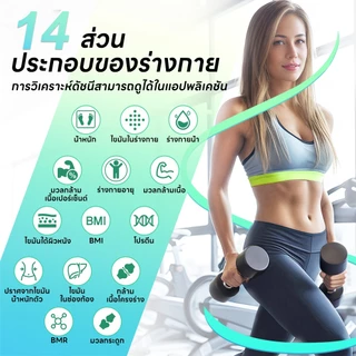 INSMART เครื่องชั่งน้ำหนักดิจิตอล 14 โหมดฟังก์ชัน เครื่องชั่งน้ำหนัก ช่วงน้ำหนัก 180 กก./400 ปอนด์