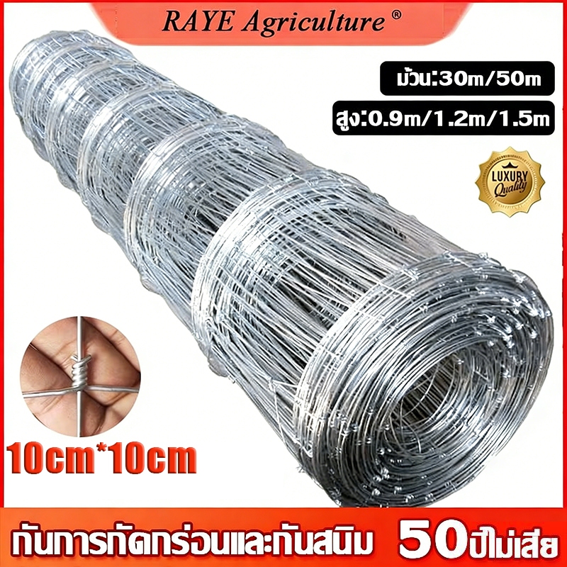 ❗❗จัดส่งฟรี❗❗รั้วถักปม/รั้วตาข่าย รั้วตาข่ายแรงดึง แรงดึง ตาข่ายเหล็ก ยาว30m/50m ) ลวดตาข่ายถักปม รั้วตาข่ายถักปม