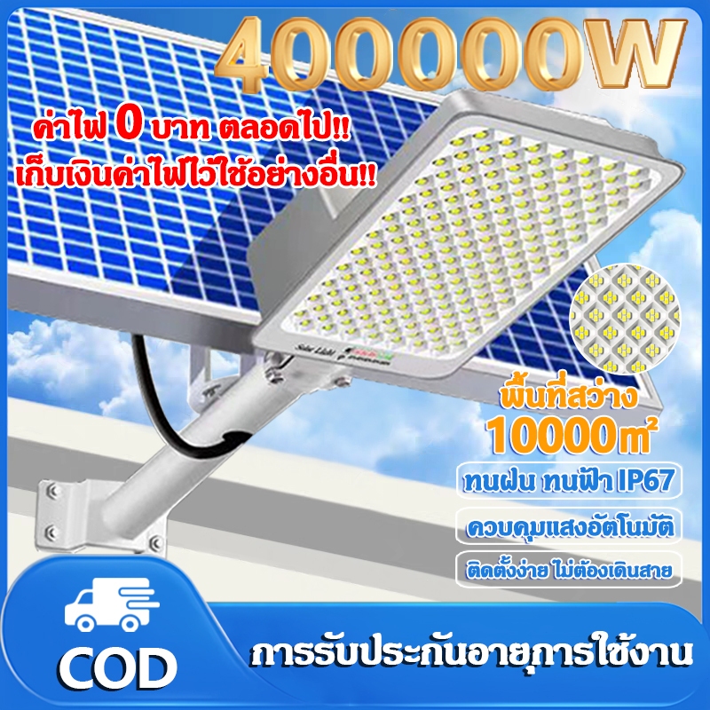 🔥ซื้อ 1 แถม 1🔥 ไฟถนนโซล่าเซลล์ 40000W ไฟโซลาเซลล์ โคมไฟถนน กลางแจ้งกันน้ำ LED Street Light 688LED ไฟ