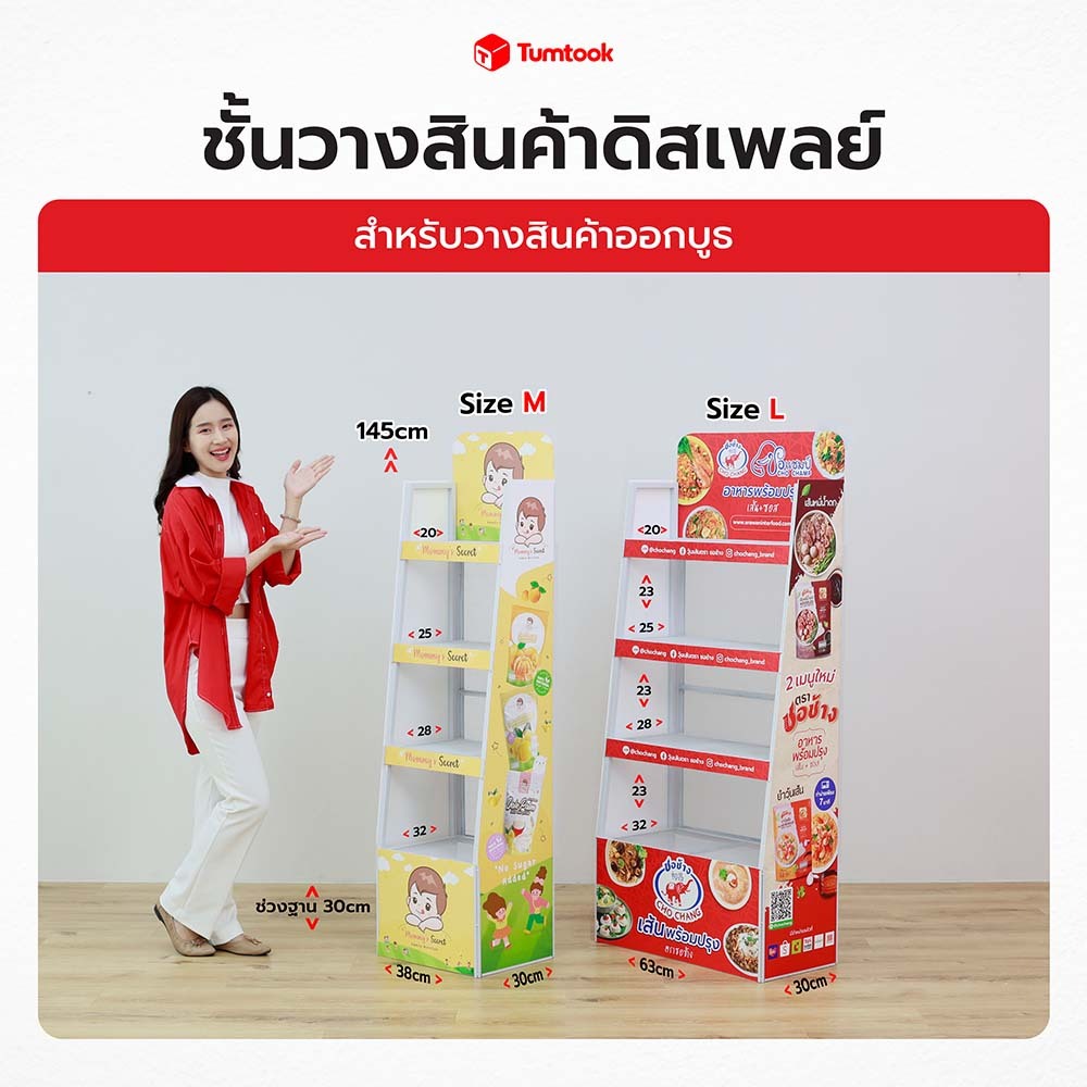 ชั้นวางสินค้าดิสเพลย์ Display Shelf | ชั้นวางของ Stand Display ✔ออกแบบได้ ✔พร้อมส่ง ✔ ราคาถูก!