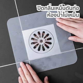 【Yume market】🇹🇭 พร้อมส่งจากไทย 🇹🇭!!! ที่ปิดท่อระบายน้ำในห้องน้ำ/ห้องส้วม แบบซิลิโคน