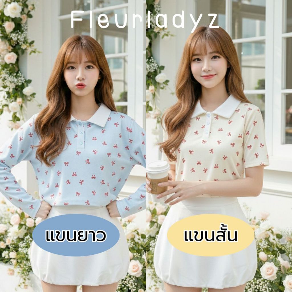 Fleurladyz เสื้อโปโลผ้าร่อง เสื้อคอปก แขนสั้น แขนยาว สไตล์เกาหลี