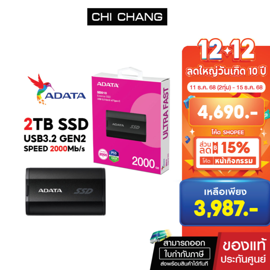 (ความเร็ว 2000 MB/s) ADATA  SD810 2000GB  (2TB)  TYPE-C EXTERNAL SSD R2000 # SD810-2000G-CBK