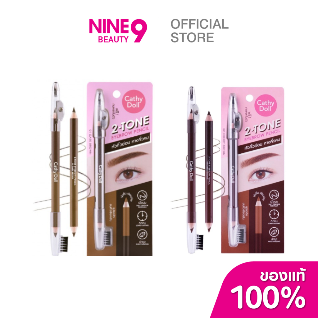 CATHY DOLL 2-tone Eyebrow Pencil เคที่ ดอลล์ ทู-โทน อายบราว เพนซิล 1+1g