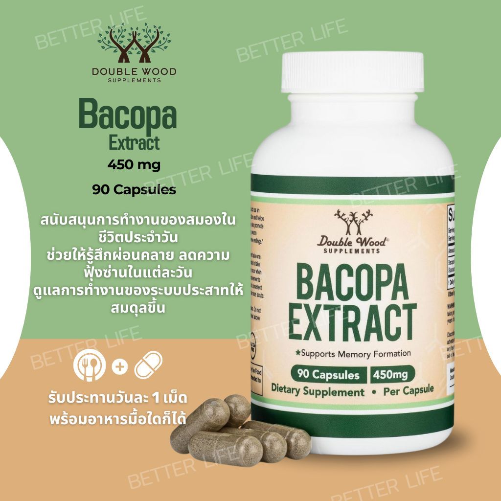 Double Wood Bacopa Extract 450mg 90 Capsules (No.4021)