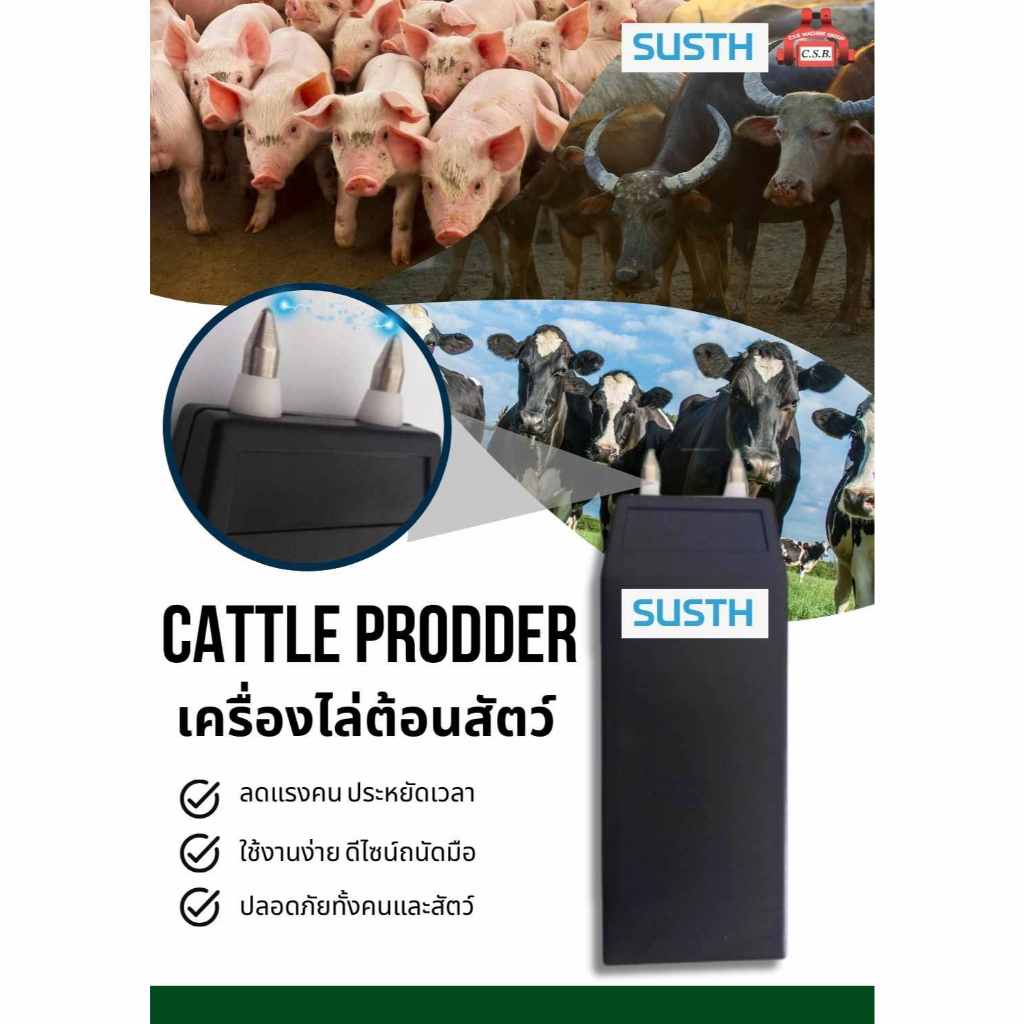 เครื่องไล่ต้อนสัตว์ พกพา cattle prodder