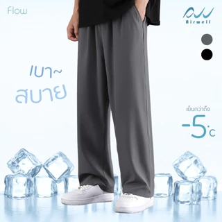 AIRWELL กางเกงติดแอร์ รุ่น FLOW ผ้าPolyester x Spandex กางเกงทรงกระบอก ผ้านุ่มลื่นใส่สบาย ใส่ได้ทั้งช-ญ