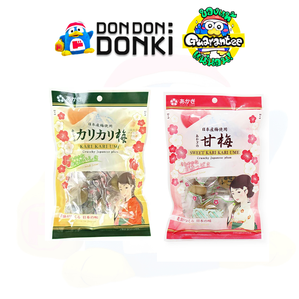 [บ๊วยดองปรุงรส กรอบอร่อยจาก อาคากิ] AKAGI UME