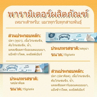 Plendy แถบแมว อาหารเปียกสำหรับแมว แพ็กคุ้มค่าสุด 50 แท่ง ขนมให้เลียหลายรส ดีต่อสุขภาพ